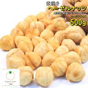 おつまみ 素焼き ヘーゼルナッツ たっぷりサイズ 500g 無添加・無塩 ネコポス便発送 その1