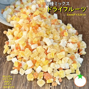 【製菓用フルーツミックス】焼き菓子作りに使うドライフルーツのおすすめは？