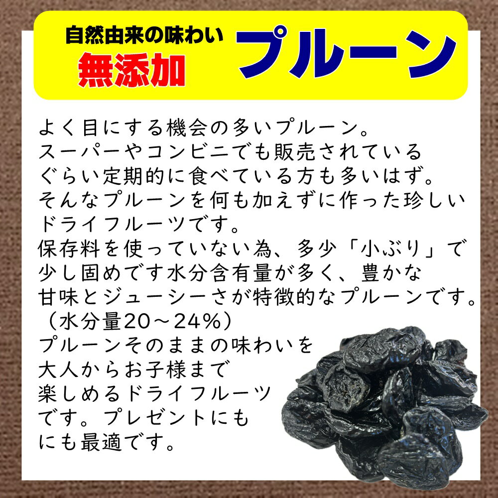 無添加 プルーン たっぷりサイズ 700g 種抜きタイプ 保存料,砂糖不使用, ノンオイル 訳あり品の為、赤字覚悟の数量限定品 3