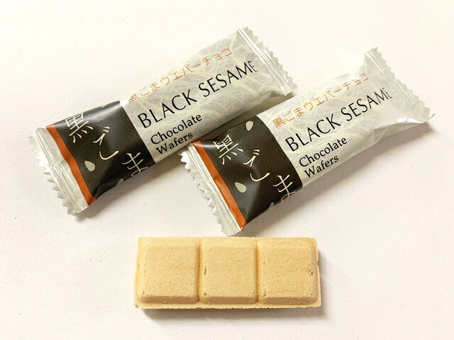 黒ごまウェバーチョコ250g(100gで21個前後)