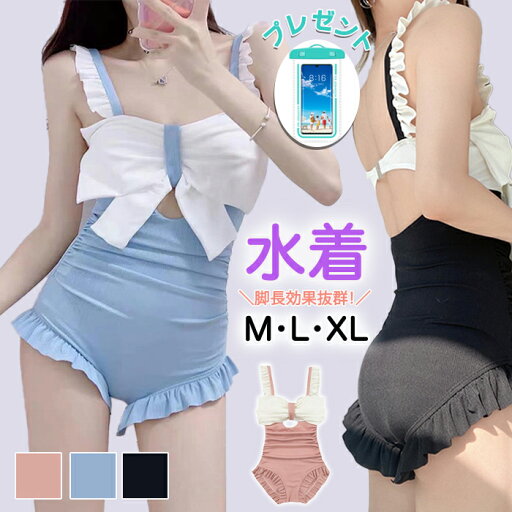 【防水スマホポーチ付き】水着 レディース ワンピース 体型カバー 可愛い フリル 大きなリボン 水着 韓国風 一体型 露出控えめ みずぎ 学生 高校生 オールインワン 背中見せ 大人女性 水泳 みずぎ ビーチ 海 温泉 夏 脚長効果 スイムウエア セクシー 肩紐フリル リゾート 【防水スマホポーチ付き】水着 レディース ワンピース 体型カバー 可愛い フリル 大きなリボン 水着 韓国風 一体型 露出控えめ みずぎ 学生 高校生 オールインワン 背中見せ 大人女性 水泳 みずぎ ビーチ 海 温泉 夏 脚長効果 スイムウエア セクシー 肩紐フリル リゾート