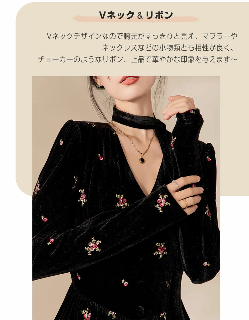 ベロア ロングワンピース レディース 秋冬 花柄刺繍ドレス パーティードレス 長袖 ミモレワンピース マキシ丈 Vネック リボン 細身 着痩せ ロング丈 エレガント 高級感 上品 20代 30代 40代 50代 フォーマルドレス 春秋 きれいめ ミディアム aライン セクシー ファッション