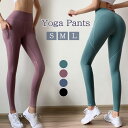 ヨガパンツ ヨガ レディース パンツ yoga 速乾 ランニング スポーツ ロング ボトムス スキニー ズボン カラーパンツ ヨガパンツ ルームウェア 無地 美尻 スリム ジム マラソン 春 夏 秋