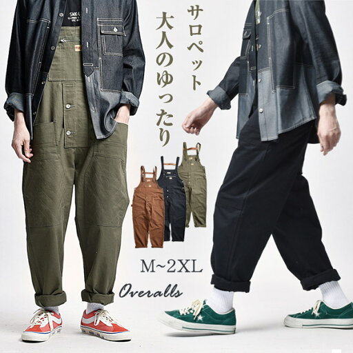オーバーオール メンズ ダメージ加工 サロペット パンツ ズボン ワイド ロング丈 カジュアル オールシーズン カーゴパンツ ロングパンツ 無地 きれいめ シンプル ポケット付き サルエルパンツ b系 ヒップホップ ストリート系 ネイビー 大きいサイズ ゆったり おしゃれ 原宿系 オーバーオール メンズ ダメージ加工 サロペット パンツ ズボン ワイド ロング丈 カジュアル オールシーズン カーゴパンツ ロングパンツ 無地 きれいめ シンプル ポケット付き サルエルパンツ b系 ヒップホップ ストリート系 ネイビー 大きいサイズ ゆったり おしゃれ 原宿系