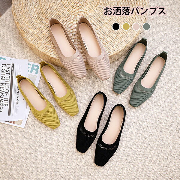 パンプス スリッポン 楽ちん レディース 軽量 おしゃれ カジュアル ビジュー 通気性 シューズ 2.5cmヒール 靴 シンプル 定番 無地 大人 通気性 透け感 疲れにくい 痛くない 歩きやすい 運動 通学 フラット サンダル アウトドア 旅行 通勤