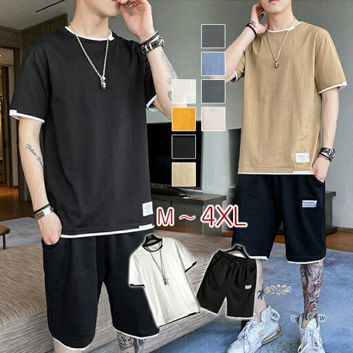 セットアップ メンズ 半袖Tシャツ 短パンツ 夏 上下セット 重ね着風 レイヤード風 韓国 大きいサイズ トップス 半袖 ハーフ ショート ボトムス 着回し 薄手 父の日 ギフト プレゼント ロゴ 快適 レイヤード 柔らか コットン 部屋着 トップス おしゃれ シンプル セットアップ メンズ 半袖Tシャツ 短パンツ 夏 上下セット 重ね着風 レイヤード風 韓国 大きいサイズ トップス 半袖 ハーフ ショート ボトムス 着回し 薄手 父の日 ギフト プレゼント ロゴ 快適 レイヤード 柔らか コットン 部屋着 トップス おしゃれ シンプル