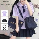 女子高生 制服セット 3点セット タイ風 半袖シャツ/スカート/リボン 可愛い おしゃれ 人気 カジュアル JK制服 セーラー服 定番 日常用 半袖トップス ミ...