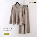 ニットアップ ニットセットアップ レディース 2点セット セットアップ ニット トップス ワイドパンツ ゆったり 着回し 長袖 上品セーター セーター vネック...