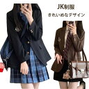 JK制服 5点セット 卒業式 スーツ 女子高生 学校制服 制服セット ブレザー スカート チェック柄 ネクタイリボン 学生 セットアップ スクール 長袖シャツ コスプレ 春秋 ファッション レディース 高校制服 学生服 セーラー服 JK制服 cos コス ジャケット お揃い 卒業式スーツ