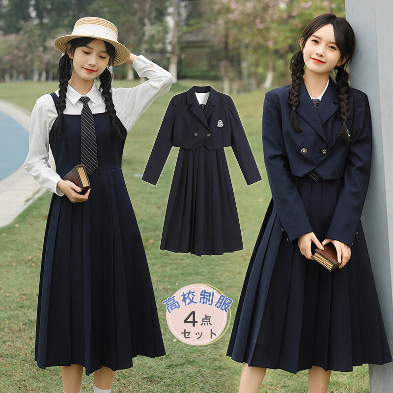 JK制服 4点セット 卒業式 スーツ 女子高生 学校制服 制服セット ブレザー キャミソールワンピース プリーツ 白ブラウス ネクタイ 学生 セットアップ スクール レディース 高校制服 学生服 セーラー服 JK制服 cos コス ジャケット お揃い 卒業式スーツ 春秋