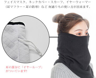 ネックガード ネックウォーマー 冬用 防寒マスク 3way 無地 フェイスカバー フェイスマスク フェイスガード 耳かけヒモ付き 厚型 防風 登山 スポーツ 自転車 バイク アウトドア フリー 防塵 通気性が良い 男女兼用 メンズ レディース