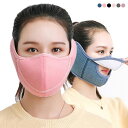 防寒マスク フェイスマスク 2個セット メンズ レディース 息苦しくない 洗える 防寒 防風 防塵 厚手 暖かい UVカット 耳カバー 一体型 マスクマフ イヤ...