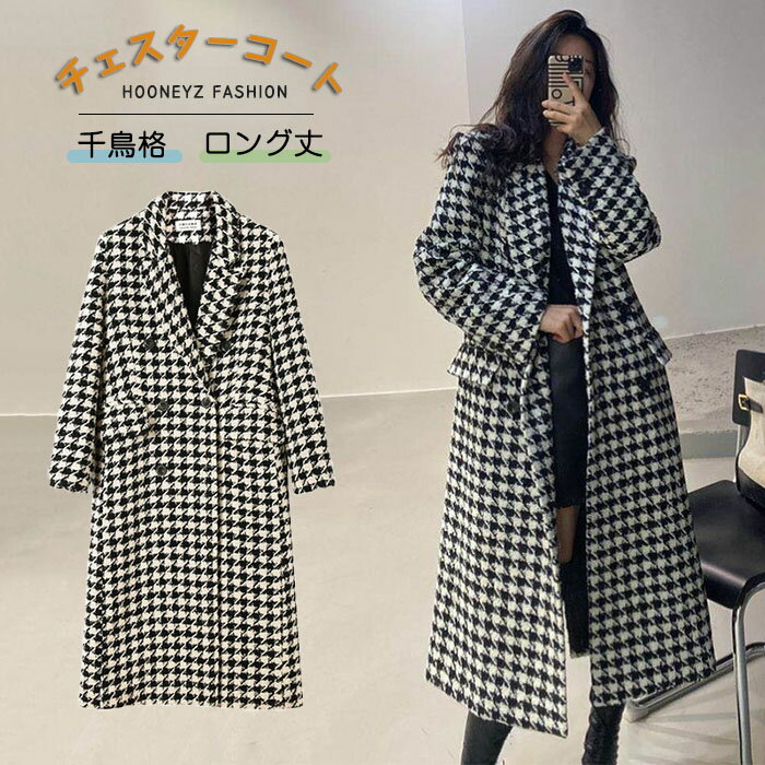 千鳥格子 ハーフコート ウール オフィス デイリー エレガント 楽天市場】アウター レディース 千鳥格子の通販