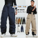 スキーウェア スキーパンツ メンズ スノーボードウェア ユニセックス レディース つなぎ 厚手ロングパンツ 単品 防寒 暖かい 冬 雪遊び スノボウェア スノー...