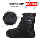 ■商品名：ショートシューズカバー ■素材 PVC ■サイズ(cm) M/L/XL/XXL/XXXL ■カラー ブラック、透明 ■生産国 中国 注意点 ※商品のデザインやお客様の足の形により、感じ方に若干の個人差があります。 ※靴のサイズにつきましては、いわゆるサイズ（足長）だけで決まるものではなく、ワイズ（足囲）や足の形（特につま先の形や幅甲の高さなど）などさまざまな条件と、それぞれの靴のデザイン（ラスト・素材など）の相性等が関係いたします。 ※商品画像の色はお使いのブラウザや設定により、実物とは異なる場合がある事をご了承下さい。 ※サイズ数値はメジャー採寸ですので若干の誤差が生じる場合もございます。ご了承くださいませ。 ※機械による生産のため、生地の継ぎ目の若干のズレや多少のほつれなど、形やサイズに多少の誤差が生じる場合や他繊維が混紡している場合もございますが品質上の問題はございません。予めご理解下さいますようお願い致します。 ※海外生産の為、多少の縫製のほつれやインソールのしわ等、若干の接着剤残りなどある場合もございます。 ※製造過程での傷・汚れ、また入荷時の箱つぶれなどがございますので、予めご了承くださいませ。 ※商品によって素材の性質上・製造過程において染料などの特有の匂いが多少強く感じられるものもございます。 数日のご使用や陰干しなどで、ほとんど匂いは感じられなくなりますのでお試しください。 ※素材や製品の特性上、シワやヨレ、擦れ、多少の傷などがある場合があります、ご了承ください。