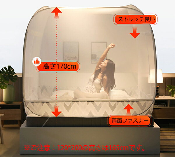 折りたたみ式蚊帳ファスナー付き蚊対策に虫刺され防止防虫キャンプ式底生地付きワンタッチモスキートネットベビー大人兼用ゆったり広いハエ対策シングルダブルベッド用ムカデ対策収納便利持ち運び便利ドーム蚊帳カーテン帰省
