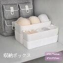 収納ボックス 収納ケース 2個セット 混合セット 仕切り おしゃれ プラスチック 便利 小物 下着収納 整理 靴下収納 コスメ 化粧品 小物入れ 無地 ホワイト 小物入れ 無地 ホワイト 小物入れ 分格 北欧 おしゃれ 卓上 多機能 房具収納