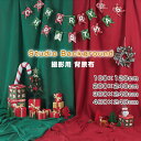 撮影用 背景布 おうちスタジオ メリークリスマス 誕生日 背景シート 撮影用背景布 雑貨 クリスマス 飾り フラッグウォールステッカ 1M×1.2M 2M×2....