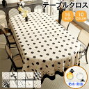 テーブルクロス テーブルマット 完全防水 食卓カバー テーブルカバー 汚れ防止 キズ防止 北欧風 おしゃれ 柔らかい 滑り止め 撥水 PVC素材 インテリア 耐...