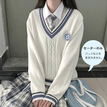 スクールセーター Vネック ニット トップス セーター 制服 学生服 スクール セーター リブ袖 配色 無地 ボーダー 長袖 防寒対策 ゆったり 暖かい ラインいり シンプル JK制服 入学 通学 中校生 高校生 学校 高校 女の子 レディース