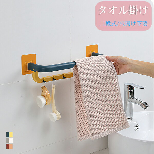 洗面所 タオル掛け みんな探してる人気モノ 洗面所 タオル掛け インテリア 寝具 収納 洗面所 タオル掛け みんな探してる人気モノ 洗面所 タオル掛け インテリア 寝具 収納
