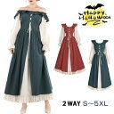 \10%OFFクーポン 9/15限定/中世ヨーロッパ ドレス コスプレ 貴族服 ロングワンピース レディース お姫様 ステージ衣装 王族服 豪華 ヨーロッパ風 ...