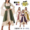\10%OFFクーポン 9/15限定/ハロウィン コスプレ衣装 レディース 中世ヨーロッパ ドレス 2点セット 重ね着 大人 貴族服 ロングワンピース お姫様 ...