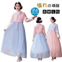 \10%OFFクーポン 9/15限定/韓服 2点セット レディース チマチョゴリ ハンボク ハロウィン コスプレ衣装 花柄刺繍 民族衣装 コスプレ 舞台衣装 ス...