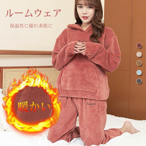 パジャマ ルームウェア レディース 上下セット 2点セット 長ズボン トップス もこもこ セットアップ フード付き あったか ゆったり 刺繍ロゴ 可愛い 冬 お揃い 部屋着 長袖 プルオーバ カラバリ プレゼント パジャマ ルームウェア レディース 上下セット 2点セット 長ズボン トップス もこもこ セットアップ フード付き あったか ゆったり 刺繍ロゴ 可愛い 冬 お揃い 部屋着 長袖 プルオーバ カラバリ プレゼント