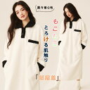 もこもこ ワンピース ルームウェア レディース 超ロング丈 フランネル 女子高生 パジャマ 部屋着 ロング丈ワンピース マキシ丈 カラバリ 長袖 モコモコ 大人...