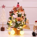 即納 クリスマスツリー 卓上 30cm ミニツリー クリスマス飾り クリスマス用 LEDライト付き キラキラ 電池式 オーナメント おしゃれ 雰囲気満々 クリスマスプレゼント 暖かい 簡単な組立品 玄関 北欧風 christmas tree インテリアの商品画像