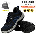 絶縁10KV 安全靴 作業靴 メンズ ワークシューズ レディース 軽量 鋼先芯 おしゃれ つま先保護 釘踏み抜き防止 通気 快適 耐摩耗 スニーカー スポーツ カジュアルシューズ 工事現場 男女兼用 作業靴 婦人靴 セーフティーシューズ 23-28cm
