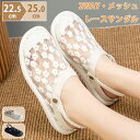 【10%OFFクーポン7/10限定】メッシュサンダル レディース 2WAY レースサンダル 花柄 刺繍 軽量 夏 かかとなし 前詰まり サボサンダル ミュール ...