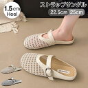 メッシュサンダル サボサンダル スリッパ メッシュサンダル バックル ルームシューズ サマーサンダル レディース 夏シューズ 透け感 涼しい 美脚 靴 軽量 カジュアル 痛くない 疲れにくい 蒸れない シンプル おしゃれ 履きやすい 歩きやすい 女性 大人 室内履き お出かけ