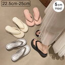 厚底サンダル レディース ヒール5cm ビーチサンダル トングサンダル ウェッジソール 夏 厚底 ビーサン ハイソール 靴 歩きやすい 疲れない 滑りにくい ム...