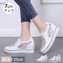厚底スリッポン メッシュスニーカー レディース インヒール サンダル 歩きやすい ビジュー サマースニーカー 7cmUP ウェッジソール ハイヒール 夏シューズ 透け感 華やか 美脚 靴 身長アップ 軽量 痛くない シンプル おしゃれ 歩きやすい 特典