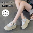 \300円OFFクーポン/厚底スニーカー 厚底サンダル レディース サマースニーカー スリッポン 7cmヒール 夏シューズ カットワーク 通気性 透かし彫り 華...