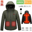 電熱ジャケット 電熱ウェア 電熱パーカー 長袖 暖房服 加熱服 フード付 ポケット 前後独自調温 9つヒーターメンズ ヒーター内蔵 USB給電 3段温度調整 中綿入り 防寒 電熱 手洗い 作業 通勤 通学 釣り 登山 アウトドア