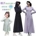 UVカット ロング丈パーカー 親子 UVケアガード レディース 女の子 子供用/大人用 長袖 冷感パーカー 紫外線カット 日焼け防止 接触冷感 帽子 ツバ 指穴 紫外線対策 運動 ふんわり 日よけマント フード ダブルファスナー ロングスリーブ 日焼け対策