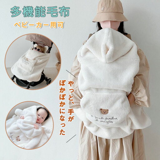 ベビーケープ ベビー ブランケット フード付きポンチョ 韓国 子供服 クマ柄 うさぎ柄 リス柄 お出かけ 秋冬用 フード付き 春夏秋冬 ベビーカーブランケットにもなる ひざ掛け 多機能 毛布 丸洗い 肩掛け 膝掛け ストール おしゃれ 防寒 ベビーケープ ベビー ブランケット フード付きポンチョ 韓国 子供服 クマ柄 うさぎ柄 リス柄 お出かけ 秋冬用 フード付き 春夏秋冬 ベビーカーブランケットにもなる ひざ掛け 多機能 毛布 丸洗い 肩掛け 膝掛け ストール おしゃれ 防寒