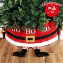 ツリースカート クリスマスツリー クリスマスツリースカート ファー ブランケット クリスマスパーティー 雰囲気満々 暖かい 雑貨 赤 レッド クリスマス飾り 足...