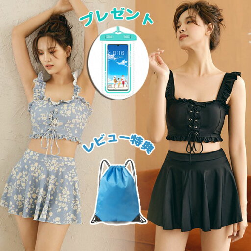 【レビュー特典 収納バッグ】防水スマホポーチ付き 水着 レディース 体型カバー 可愛い 韓国 露出控えめ セパレート 上下セット 2点セット スカート 可愛い水着 安全パンツ みずぎ 学生 レディース スイムウェア 大人女性 リゾート 水泳 みずぎ ビーチ 海 温泉 【レビュー特典 収納バッグ】防水スマホポーチ付き 水着 レディース 体型カバー 可愛い 韓国 露出控えめ セパレート 上下セット 2点セット スカート 可愛い水着 安全パンツ みずぎ 学生 レディース スイムウェア 大人女性 リゾート 水泳 みずぎ ビーチ 海 温泉