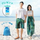 楽天hooneyz【レビュー特典 収納バッグ】防水スマホポーチ付き ペア 水着 ペアルック カップル水着 レディース メンズ 4点セット 花柄パッド付き メンズ水着 男性用 ビーチパンツ サーフパンツ みずぎ mizugi ミズギ 男女 温泉 ハネムーン 蜜月 海外旅行 新婚旅行 夏 2colors