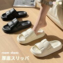 厚底スリッパ スリッパ 母の日 プレゼント サンダル ベランダ EVA 夏用 かわいい お風呂 浴室 シャワー 柔らか 履きやすい シンプル 来客用 おしゃれ 大きいサイズ メンズ レディース シンプル 内履き 学校 スリッパ ルームスリッパ ルームシューズ 送料無料