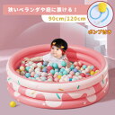 ビニールプール エアプール ポンプ付き 幼児 小さい 丸型 家庭用 子供用 3層独立 庭 プール 水遊び ボールプール ビニールプール ペット おもちゃ 猛暑対策 夏 90cm 120cm 男の子 女の子 キッズ 子供用 親子遊び 夏休み 夏の日 夏対策 おしゃれ 丸型