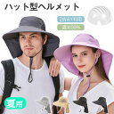 自転車ヘルメット ヘルメット 自転車 帽子型ヘルメット 大人用 バケットハット型ヘルメット UVカット サンバイザー 夏用 バケットハット 顎ひも付き 防災ヘルメット 自転車 レディース サイズ調整 頭部保護 作業用 防災 安全 軽量 落下防止 自転車 レディース
