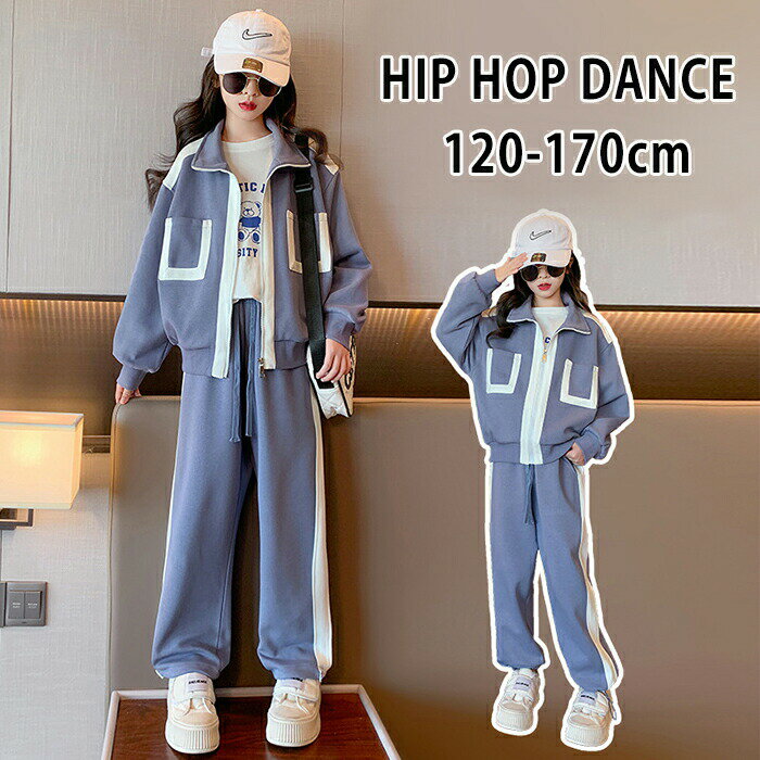 ダンス衣装 セットアップ 女の子 青 キッズ スウェットパンツ キッズ ダンス 派手 衣装 春秋冬 綿 カジュアル ジップアップ 上下 運動 原宿系 子ども服 ...