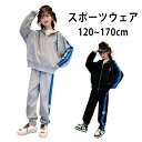 子供服 女の子 子ども ジャージ 上下セット セットアップ キッズ服 長袖 パーカー ロングパンツ スポーツウェア 韓国風 おしゃれ 可愛い カジュアル 普段着 春夏秋 部屋着 ジュニア 登山 ダンス 120 130 140 150 160 170 プレゼント ギフト