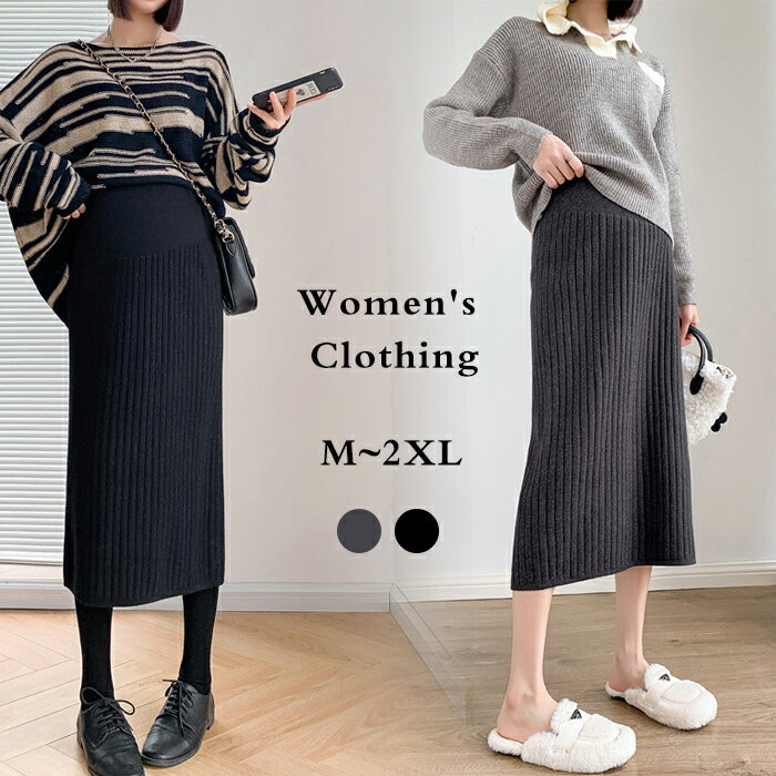 マタニティスカート ニット 妊婦スカート ロング丈スカート 産前 産後 マタニティウエア マタニティ用 着痩せ 裾口スリット 普段着 着回し おしゃれ 妊婦服 デイリーコーデ マタニティウェア カジュアル ストレッチカジュアル 体型カバー フェミニン 母の日用 妊娠 秋 冬