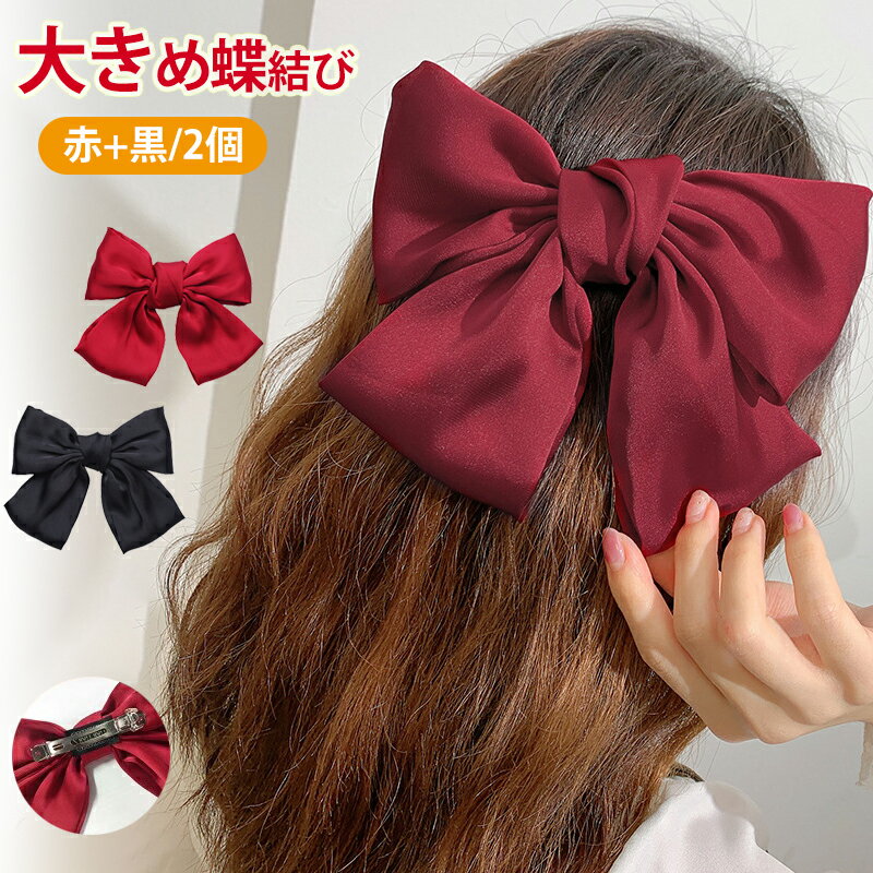 楽天市場】ヘアアクセサリー リボン 赤の通販 楽天市場】ヘアアクセサリー リボン 赤の通販